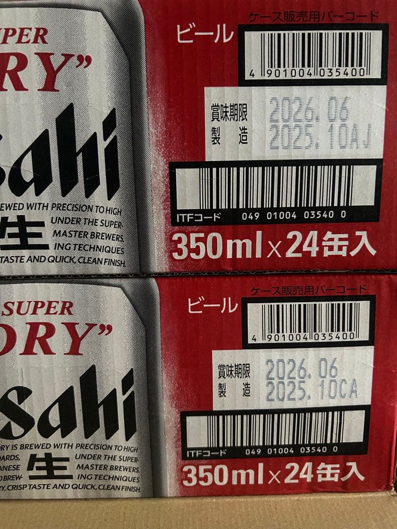 アサヒ スーパードライ 350ml×48本 2ケース