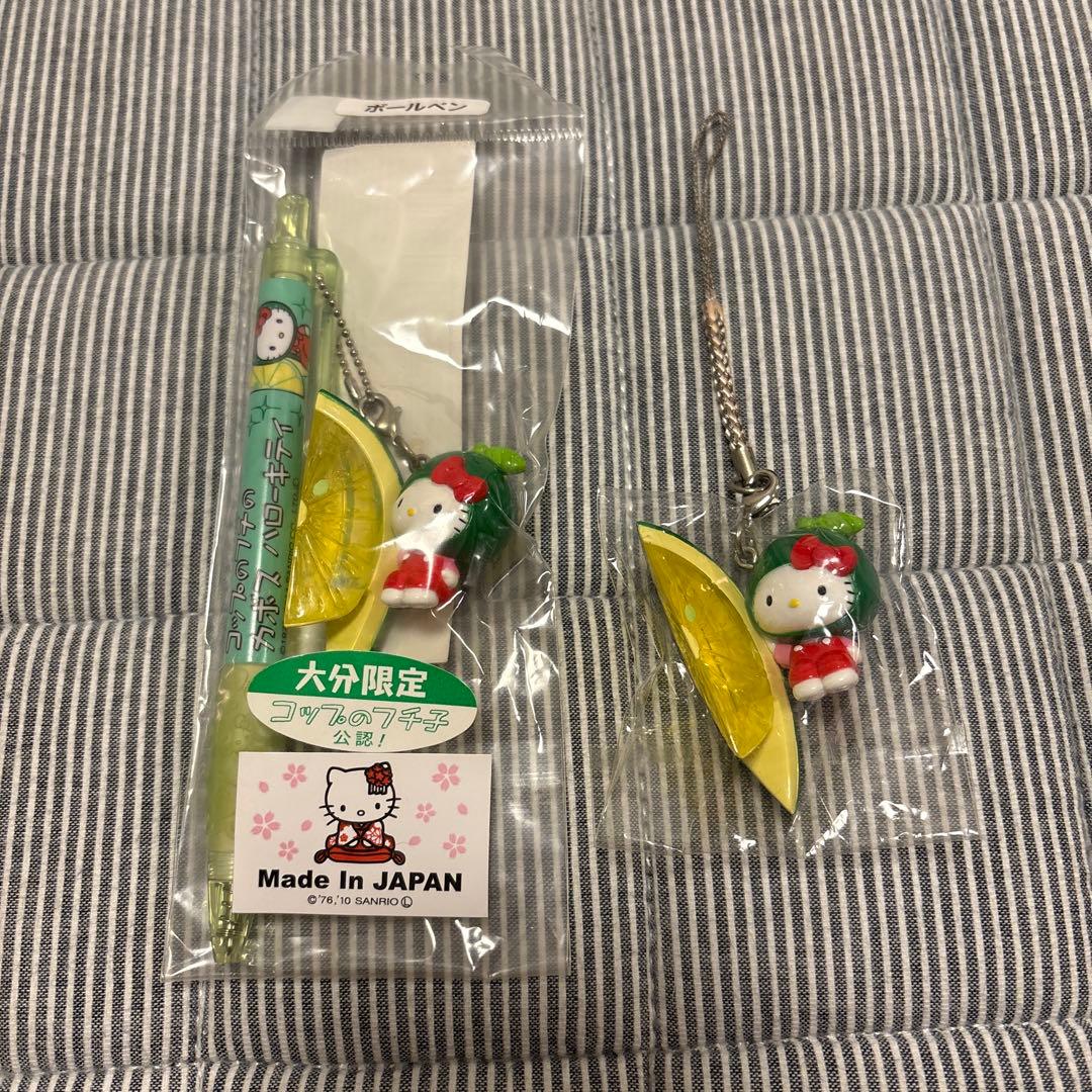 ご当地キティ　大分　カボス　ボールペン　キーホルダー