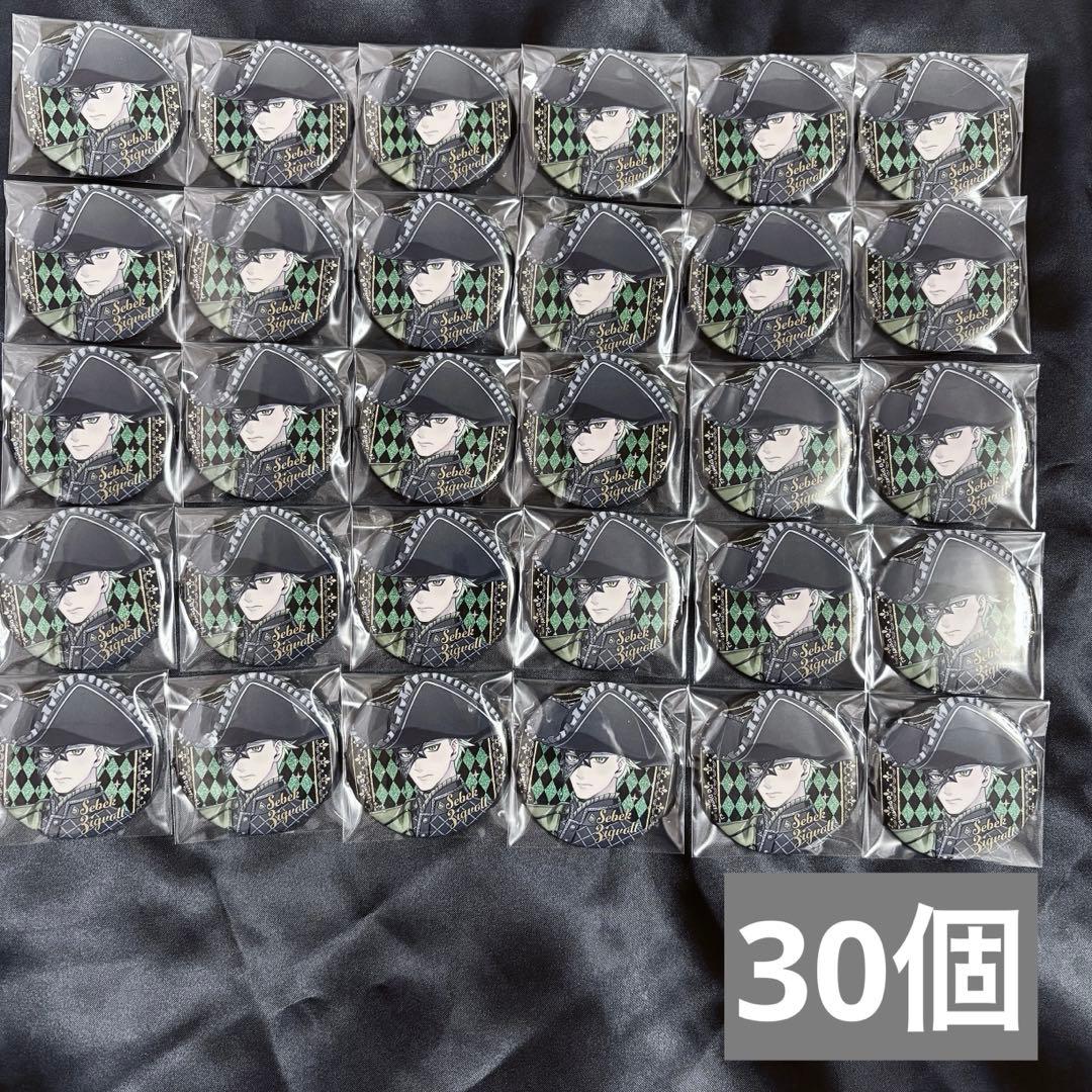 ツイステ グリッター缶バッジ マスカレードドレスver. グロマス セベク