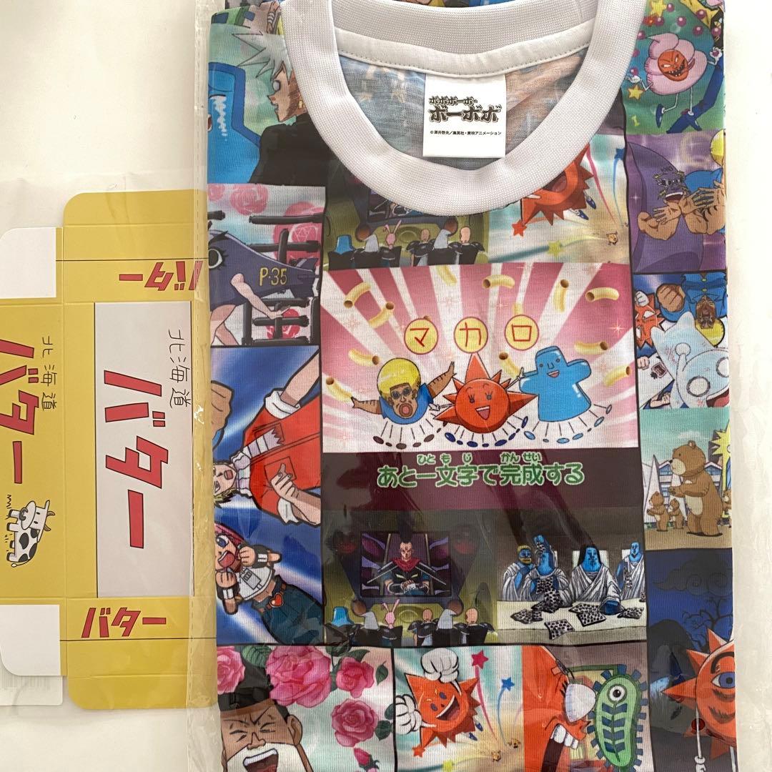 ボボボーボ・ボーボボ くじ モーリーオンライン A賞 Tシャツ バターの箱