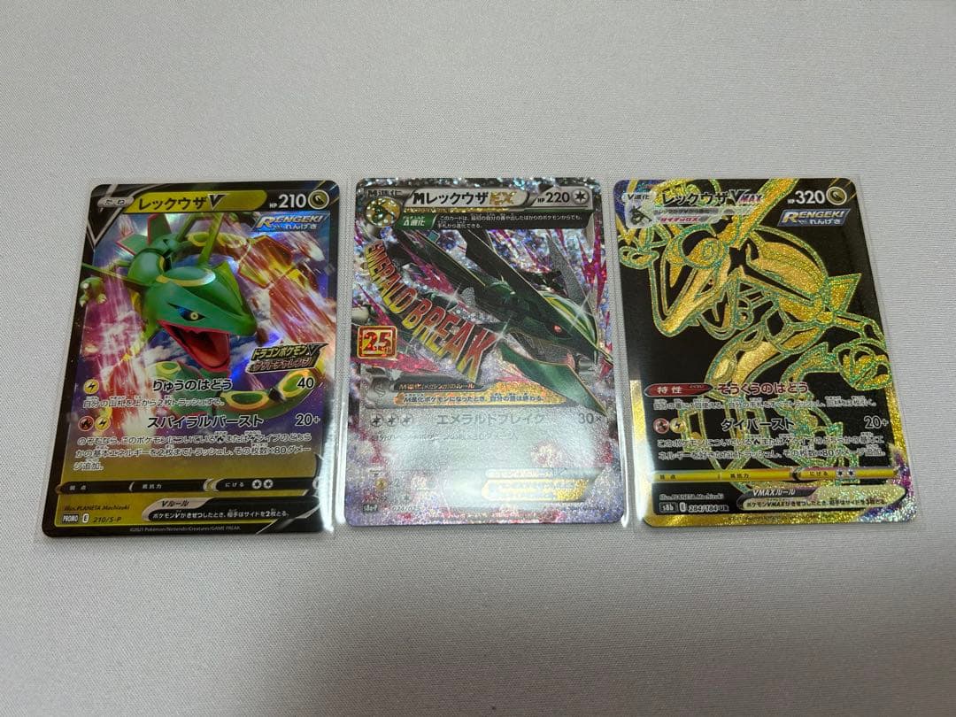 レックウザ カードセット