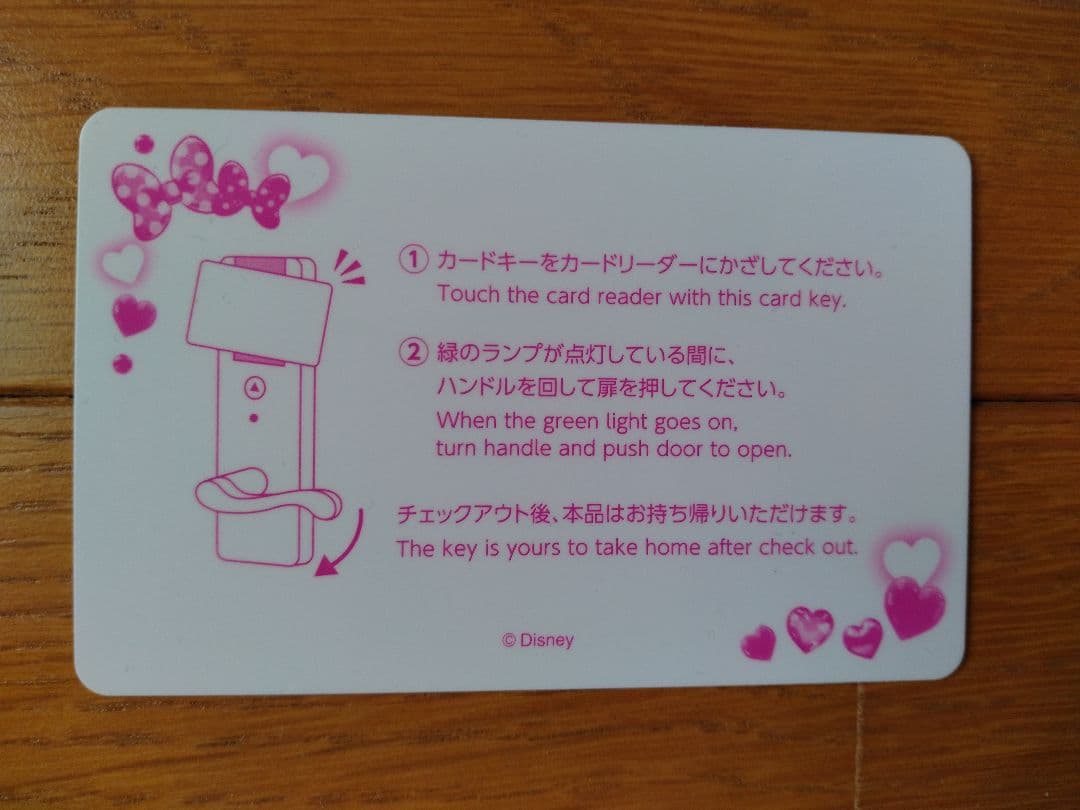 ディズニーランドホテル　パルパルーザ　ミニーのファンダーランドＳＰルームキー