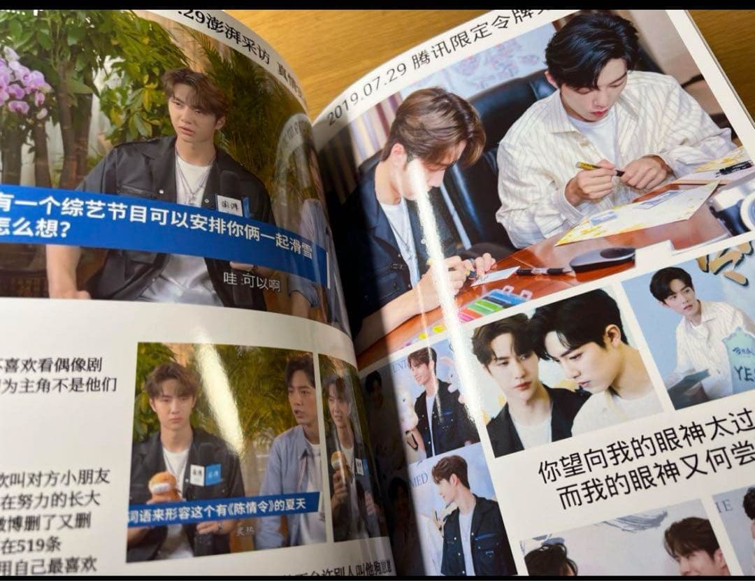 陳情令　博君一肖　舞台裏エピソード&時間軸写真60pハードカバー