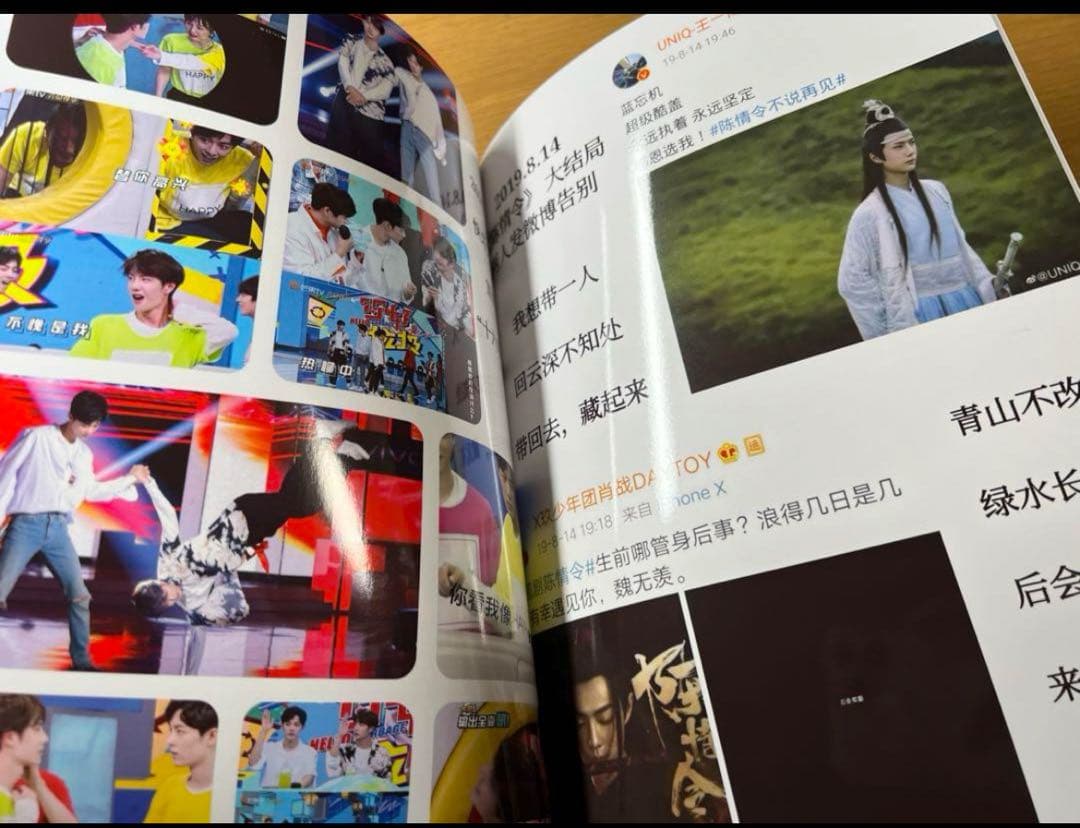 陳情令　博君一肖　舞台裏エピソード&時間軸写真60pハードカバー