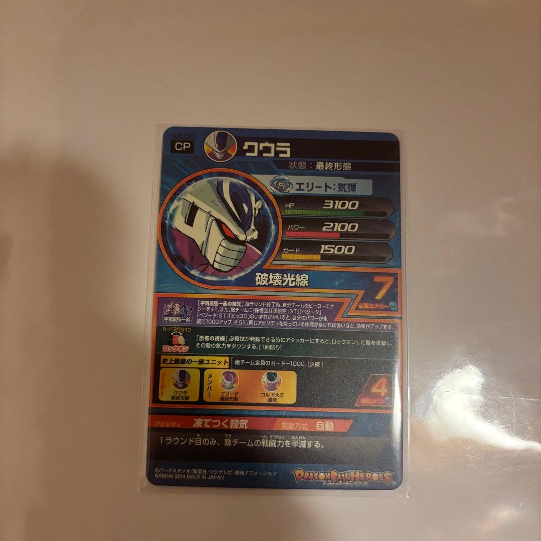 hj2-cp コンプリートセット ドラゴンボールヒーローズ