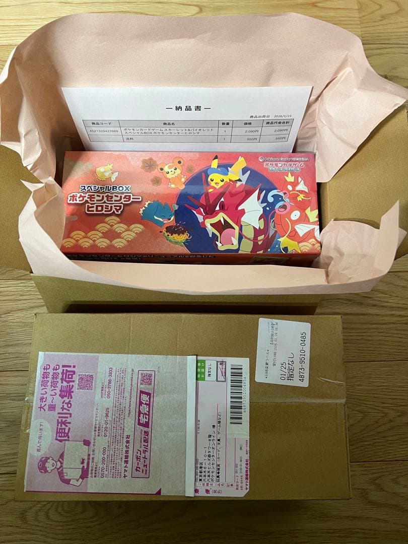 ポケモンセンタースペシャルBOX ヒロシマ 2BOXセット　限定