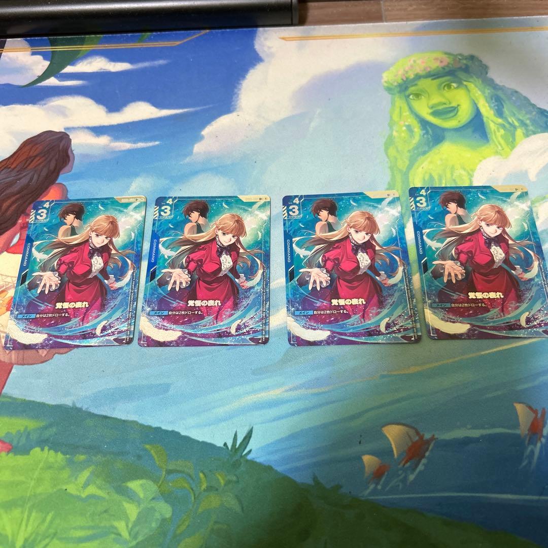 愛*紗様 ガンダムカードゲーム　プレミアムグッズセット　覚悟の表れ　パラレル　4