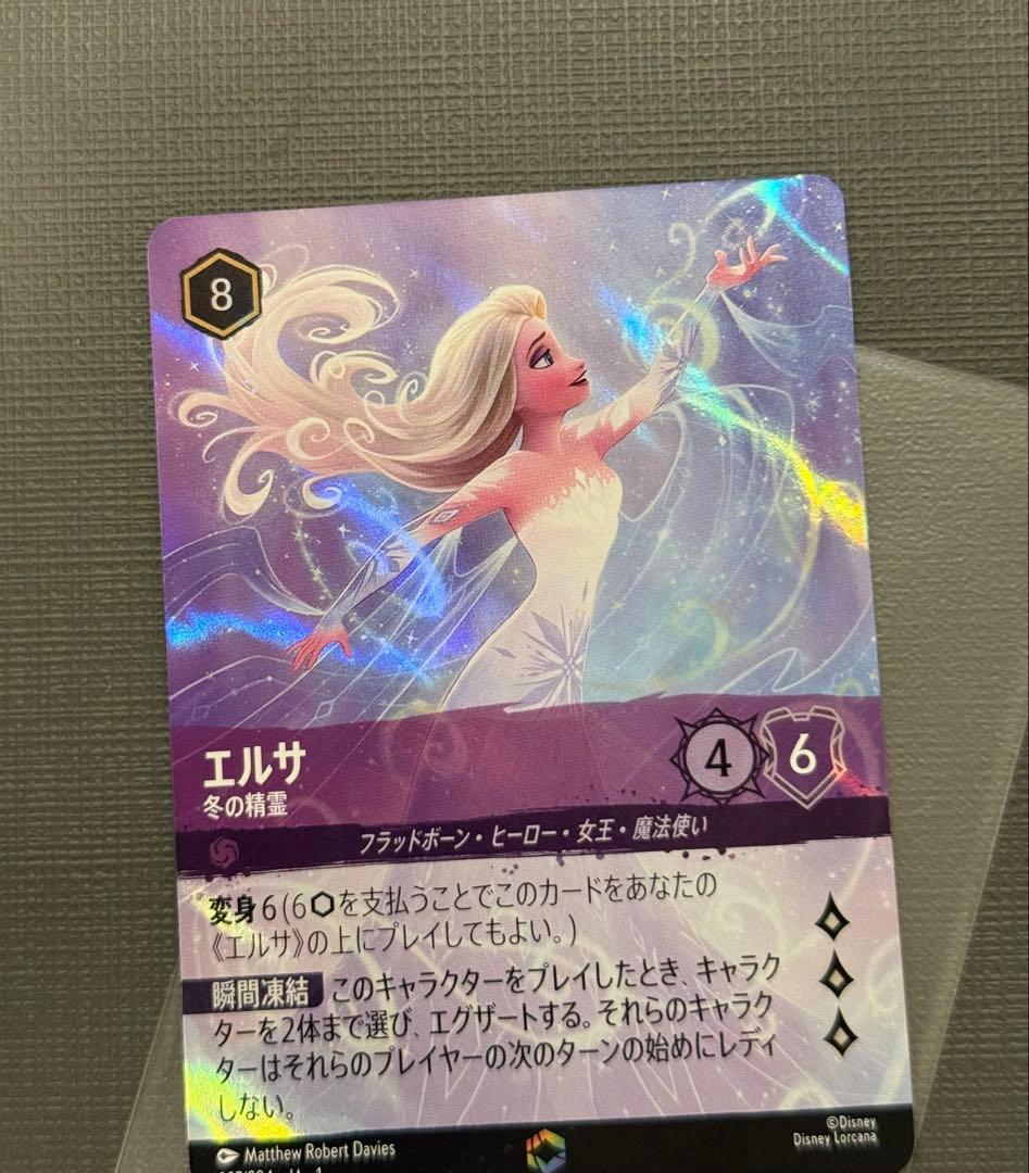 ロルカナ　エルサ 冬の精霊 エンチャンテッド
