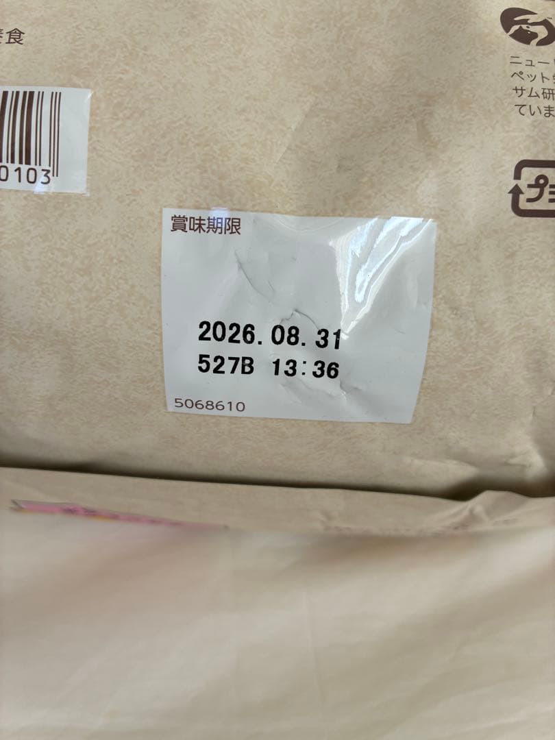 ニュートロ 超小型犬 チキン 4kg2袋