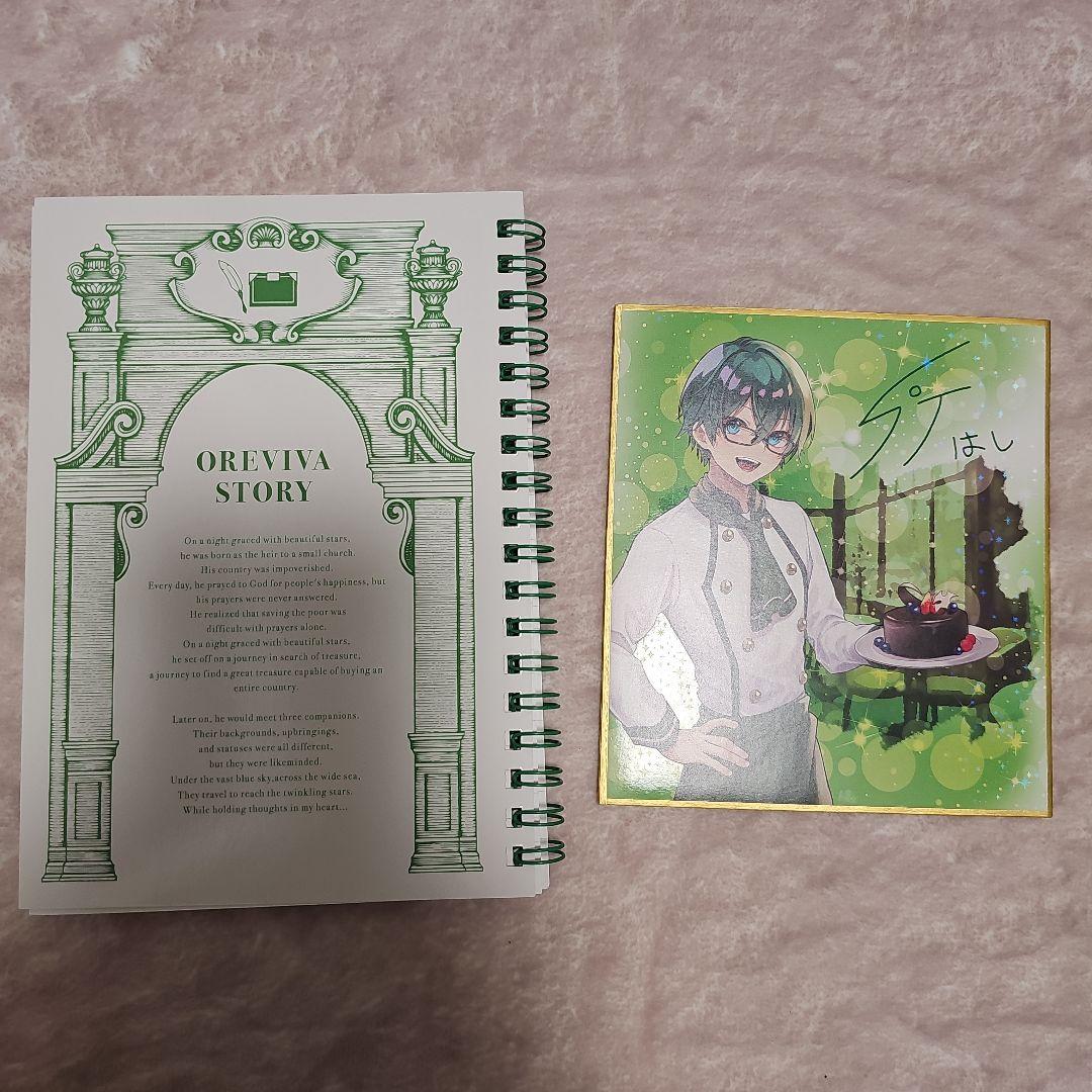 オレビバ プテラたかはし まとめ売り