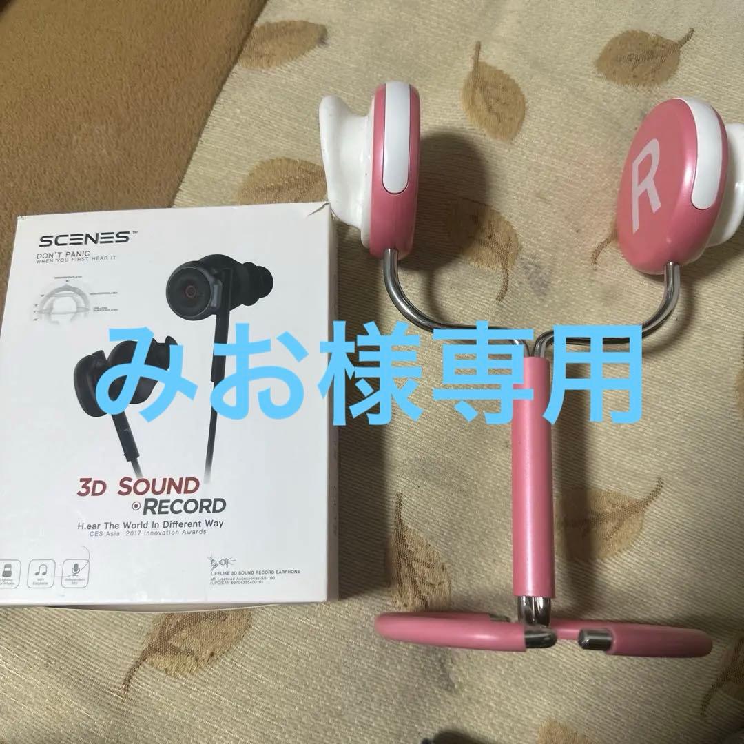 ASMR配信用セット 3D Sound Record&スタンド