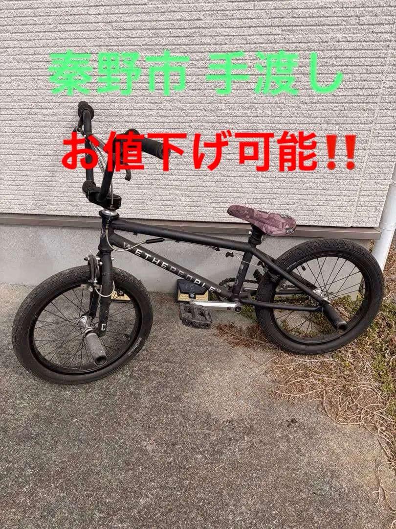 値下げ可‼️手渡しのみ‼️BMX wethepeople