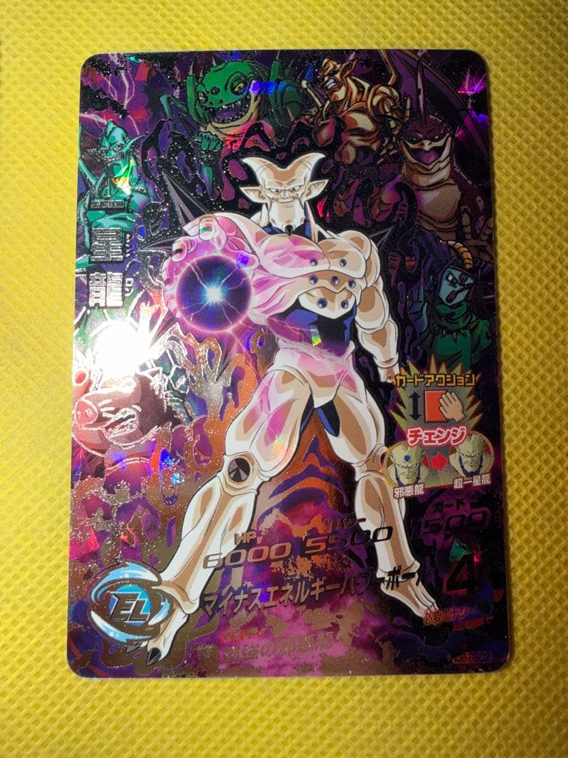 ドラゴンボールヒーローズコレクション