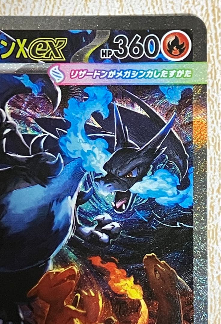 メガリザードンex シングル インフェルノX