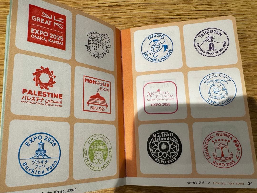 【押印120以上　コモンズコンプ】　万博　スタンプパスポート