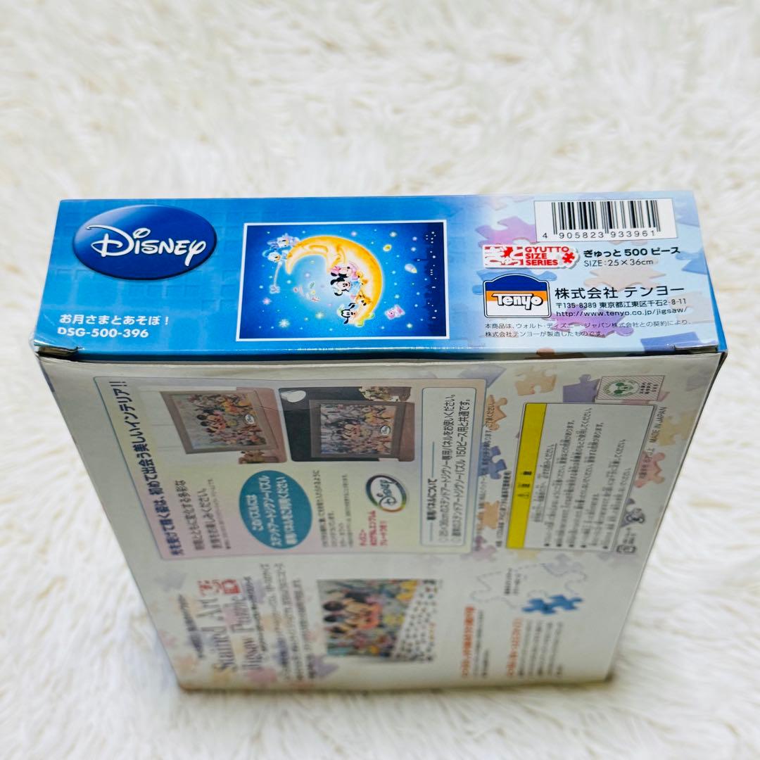 【未組み立て】Disney ディズニー ジグソーパズル まとめ売り テンヨー