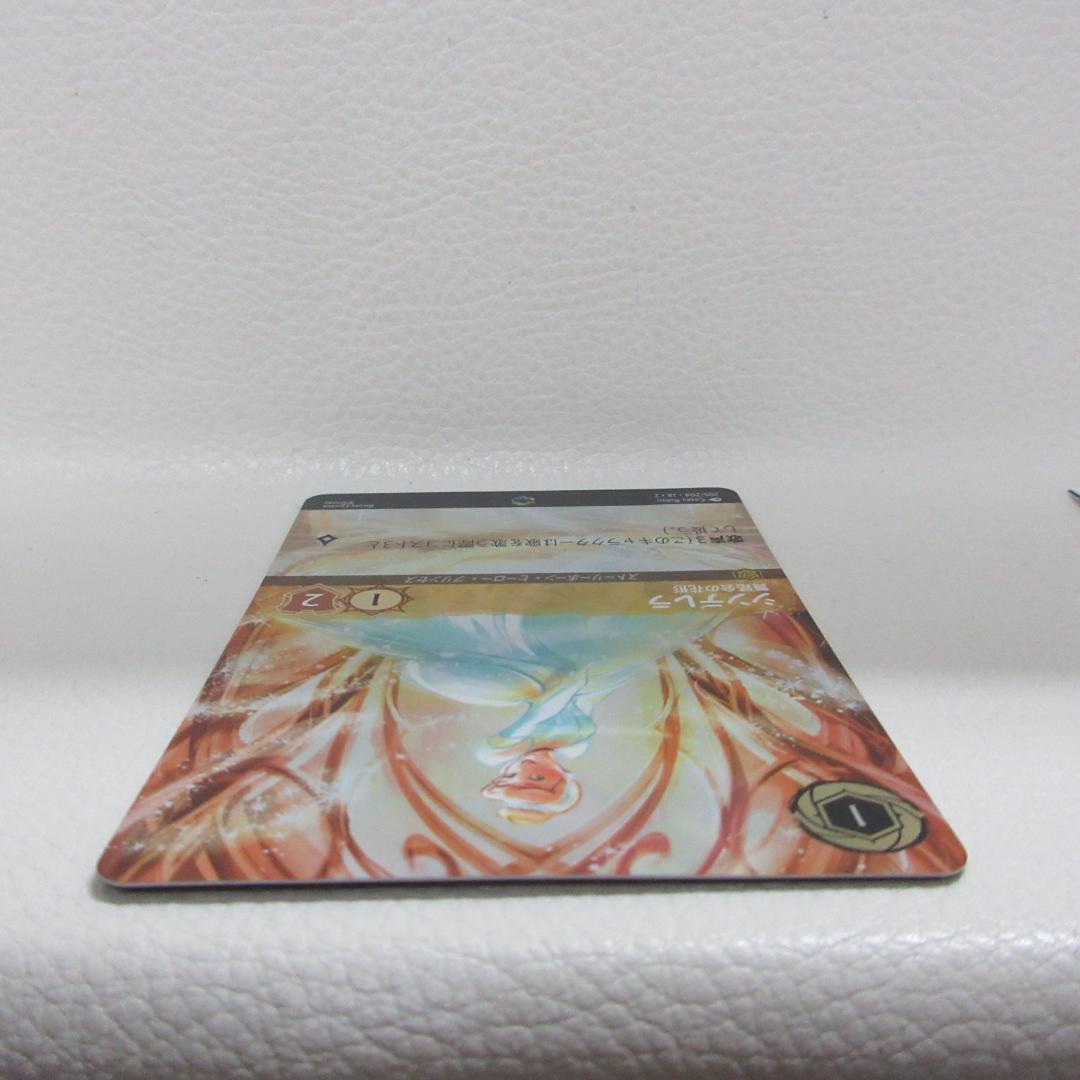 ディズニーロルカナ エンチャンテッド シンデレラ