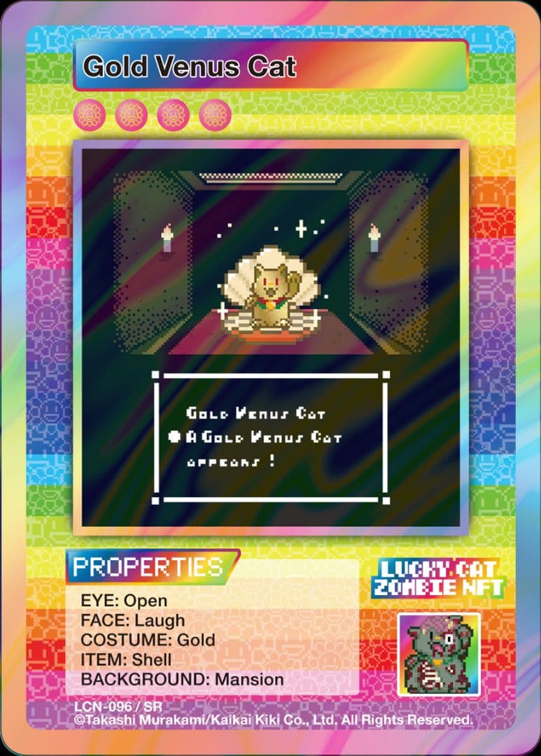 【SR 12種 コンプ セット】村上隆 ゾンビNFT 限定