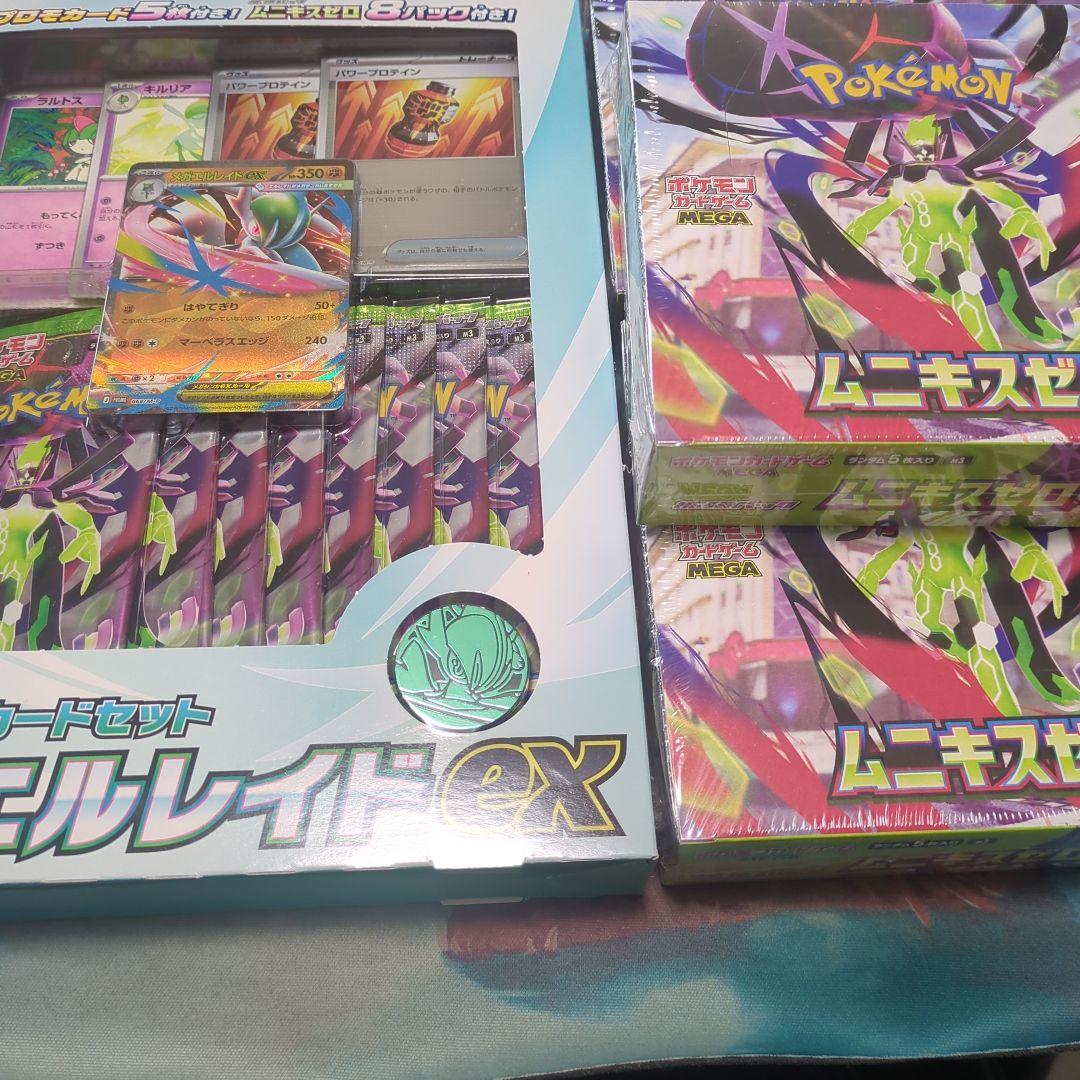 ムニキスゼロ　シュリンク付き　3BOX　メガエルレイドex カードセット　未開封