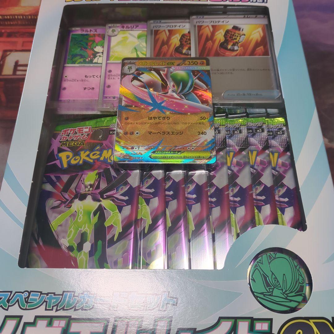 ムニキスゼロ　シュリンク付き　3BOX　メガエルレイドex カードセット　未開封