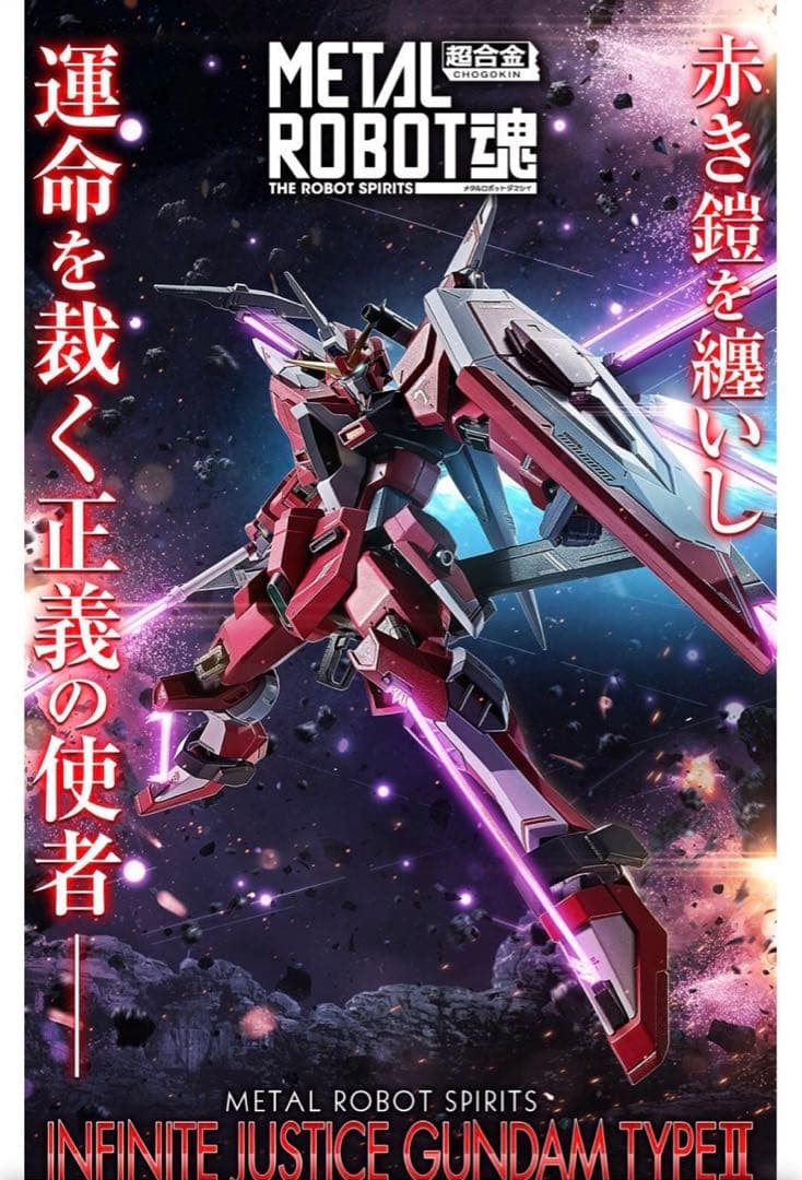 メタルロボット魂 マイフリ、インジャ弐式 セット