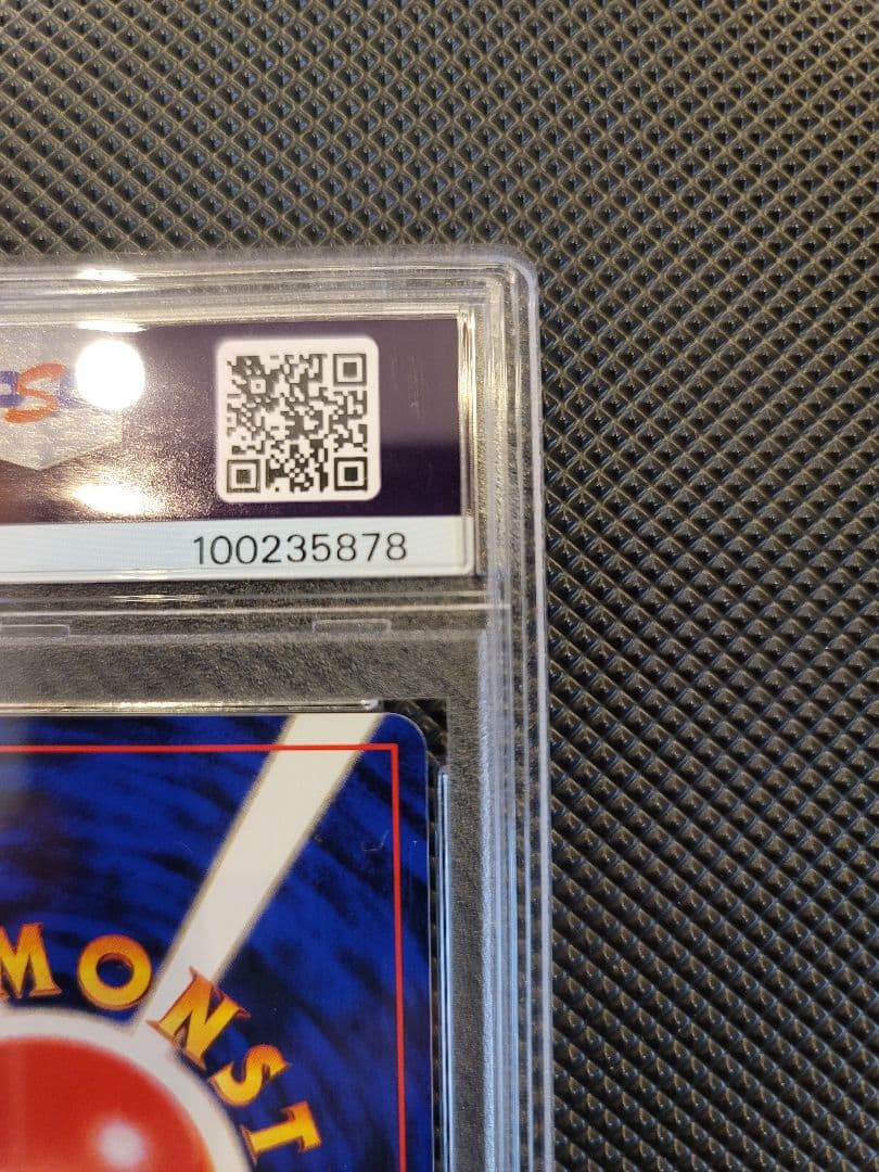 【PSA10】 コクーン　ポケモンカード 旧裏 初版 マークなし