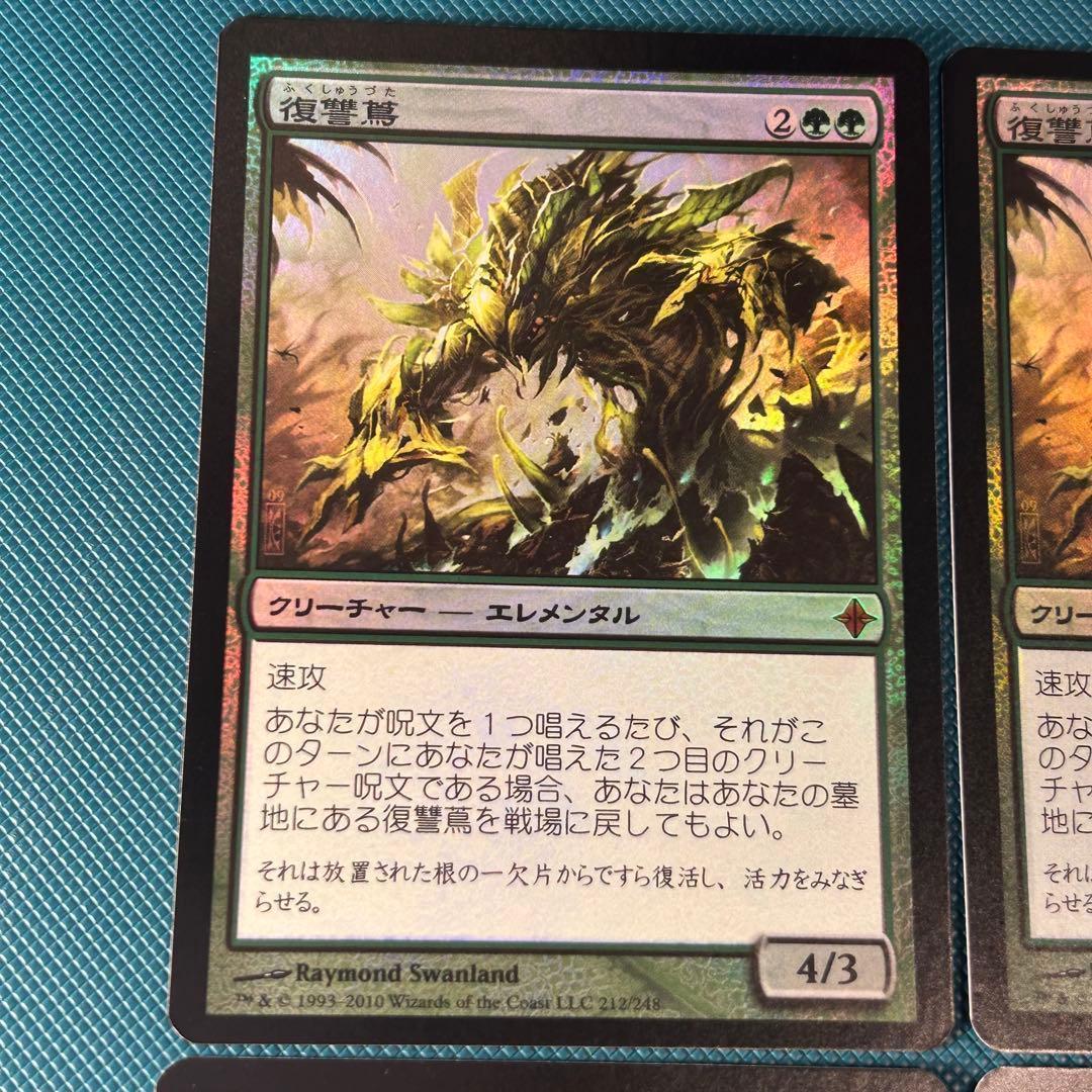 4枚【初版日本語Foil】《復讐蔦/Vengevine》ROE/エルドラージ覚醒