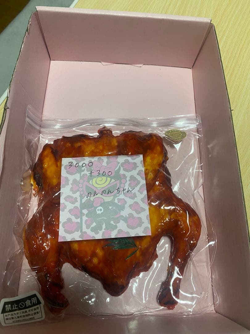 のんのんちゃん専用