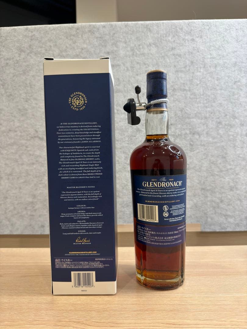 GLENDRONACH 18年 シェリーカスク