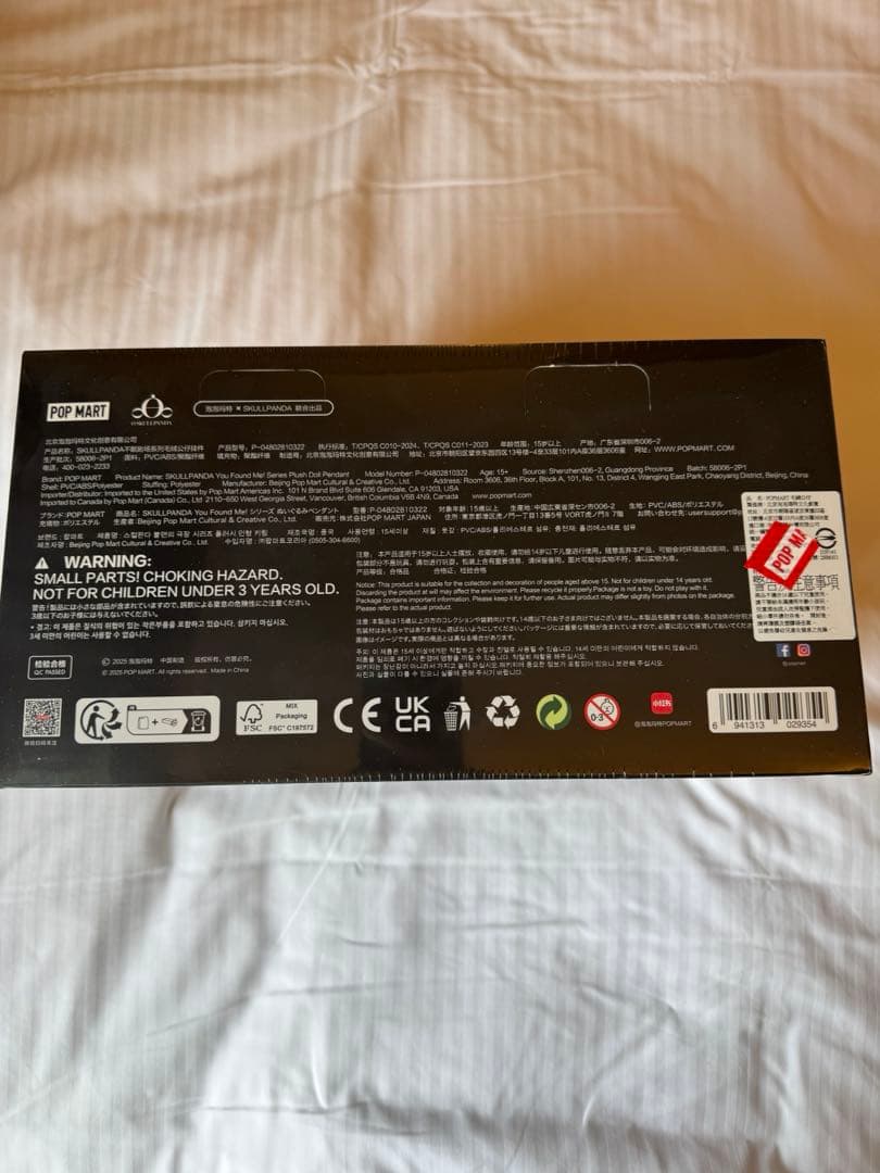 SKULLPANDA You Found Me! スカルパンダ 1アソート