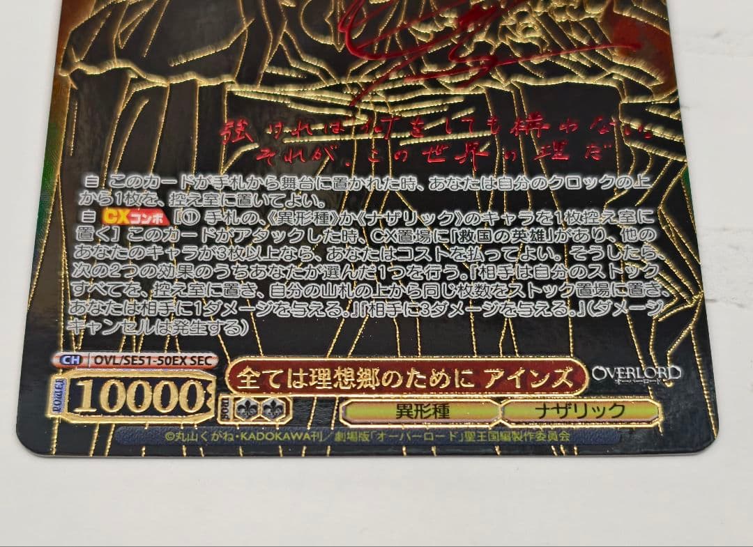 「劇場版「オーバーロード」聖王国編」SEC「全ては理想郷のために アインズ」