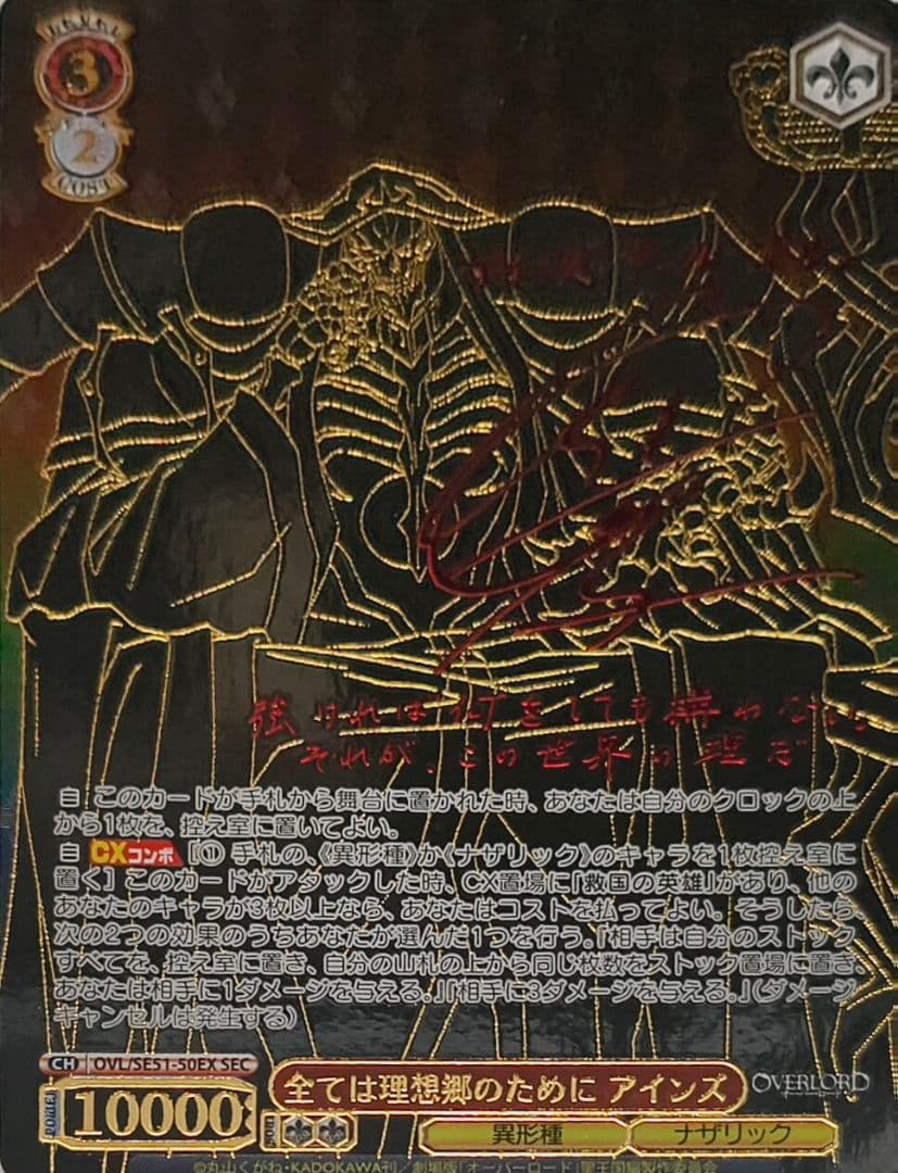 「劇場版「オーバーロード」聖王国編」SEC「全ては理想郷のために アインズ」