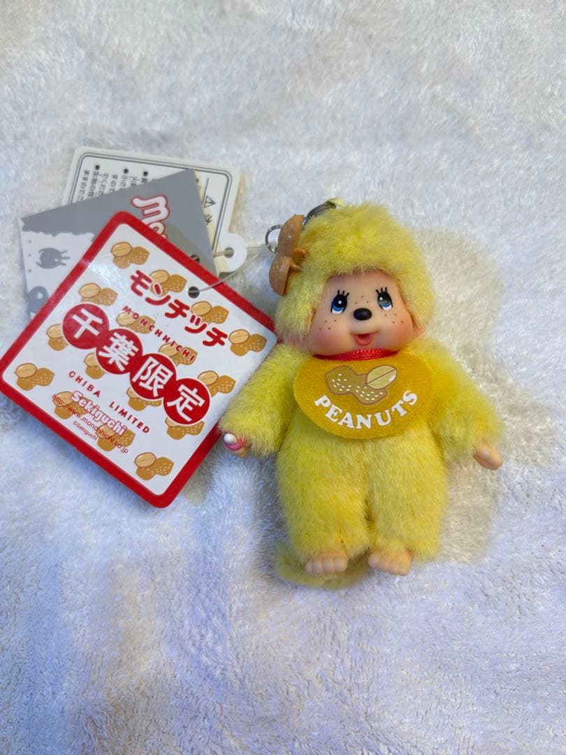 モンチッチご当地限定マスコットキーチェーン☆10個☆レア