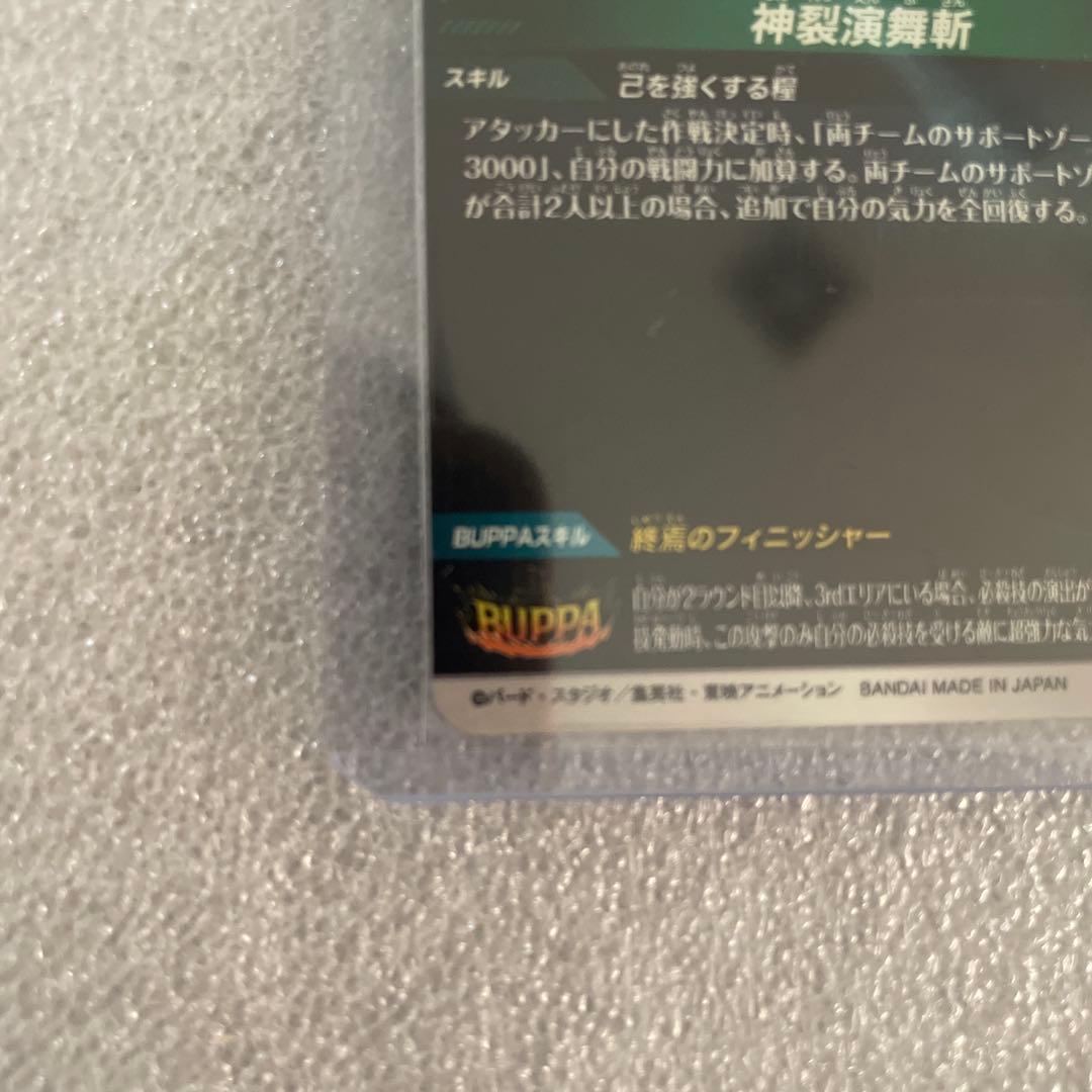 ドラゴンボールスーパーダイバーズ　8弾　パラレル　ゴッドレア　まとめ