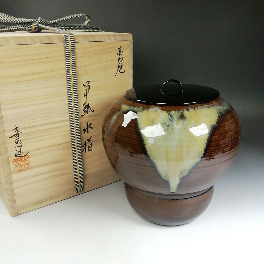 Ｗ１５４　水指　『高取焼』『箪瓢水指』『高取喜恵 造』　共箱　茶道具