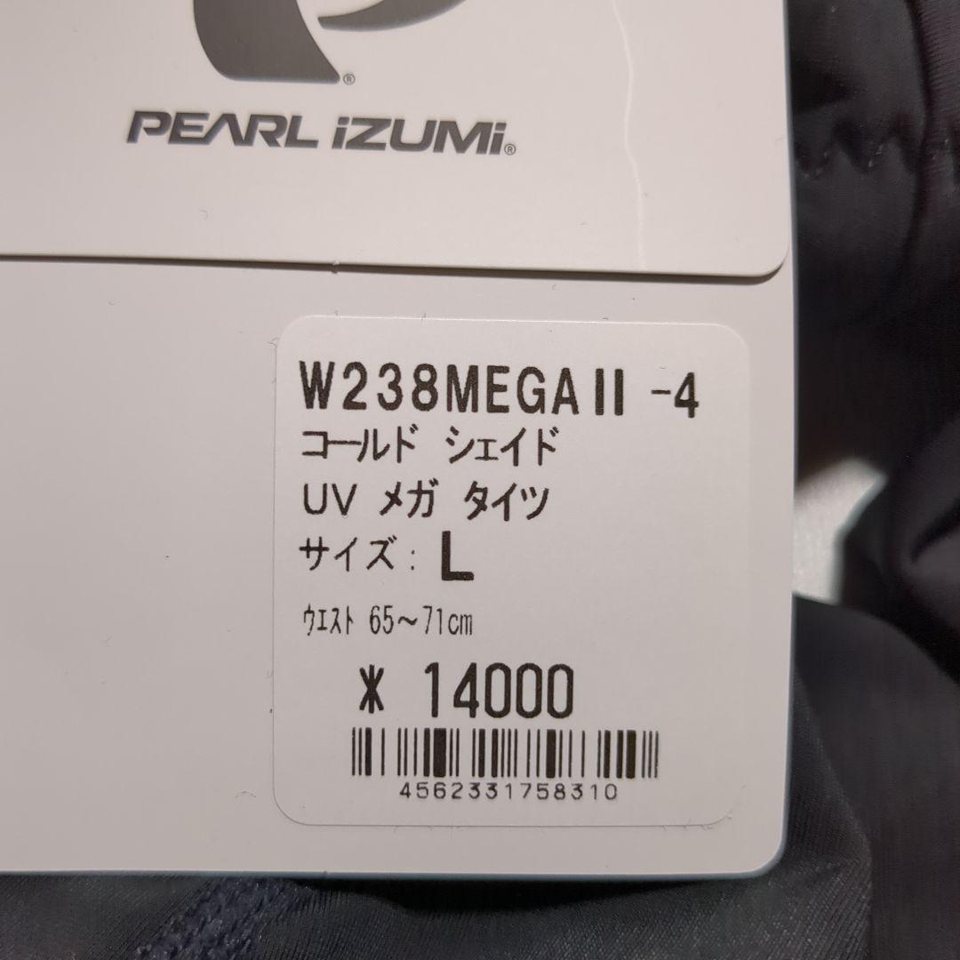 新品 レディース用 Lサイズ パールイズミW238-MEGAⅡ 日焼け防止