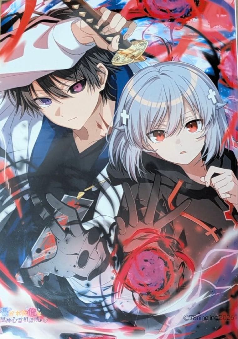 俺クロ　お年玉ブロマイド　三途川ハカ　黒神ユウマ　ユウハカ