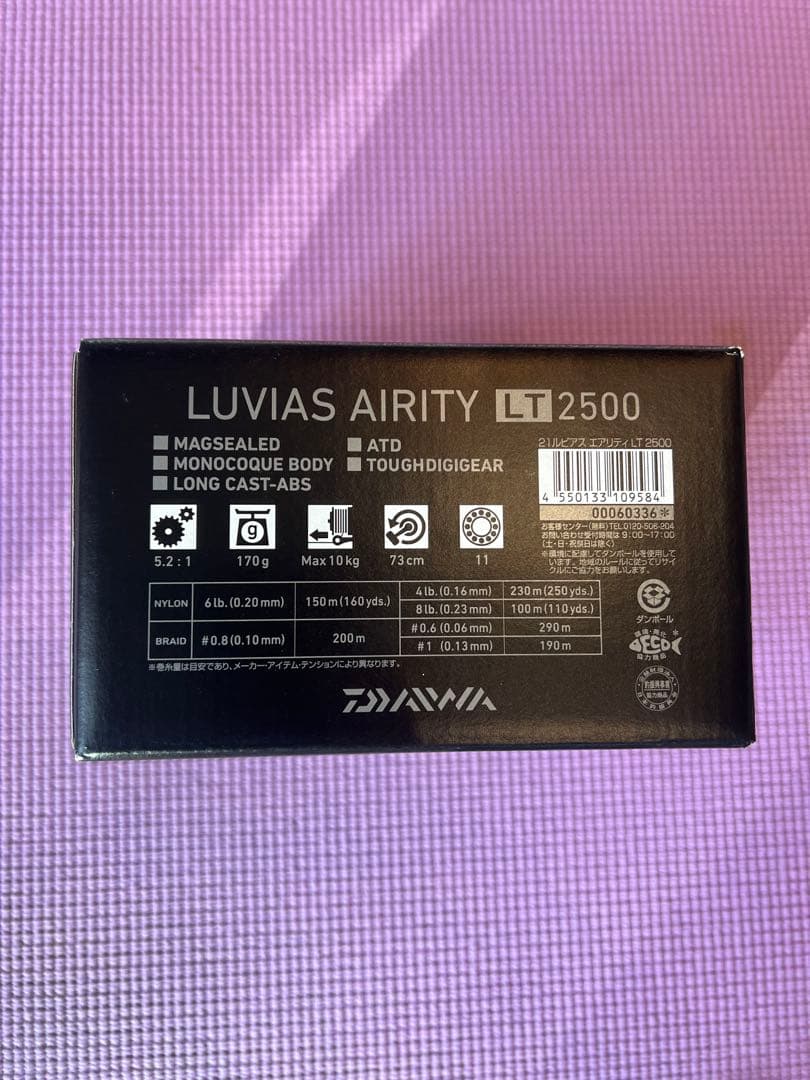 リール DAIWA LUVIAS AIRITY LT 2500