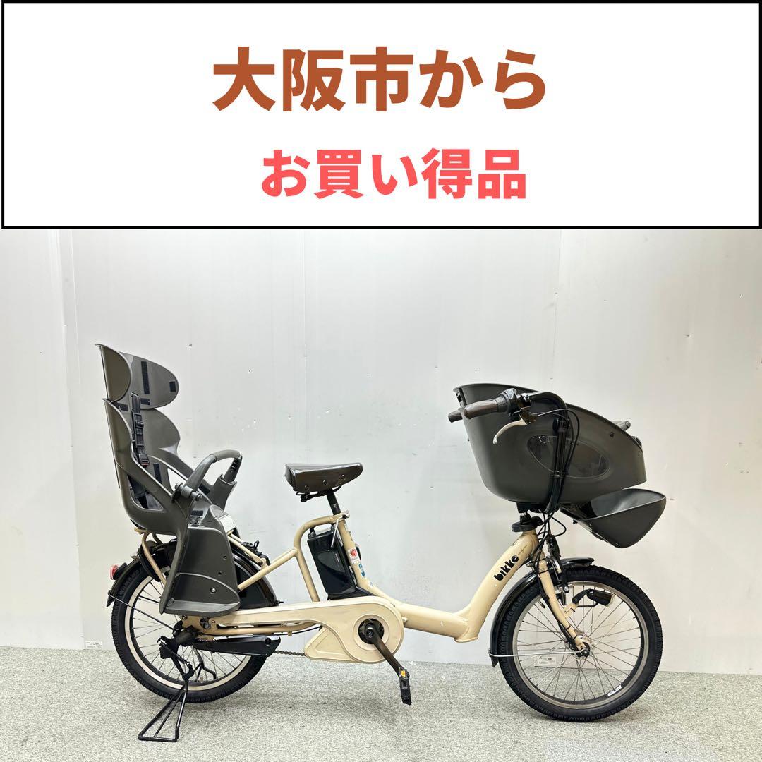 3人乗り電動自転車　チャイルドシート付き　ブリヂストンビッケポーラーe　お買い得