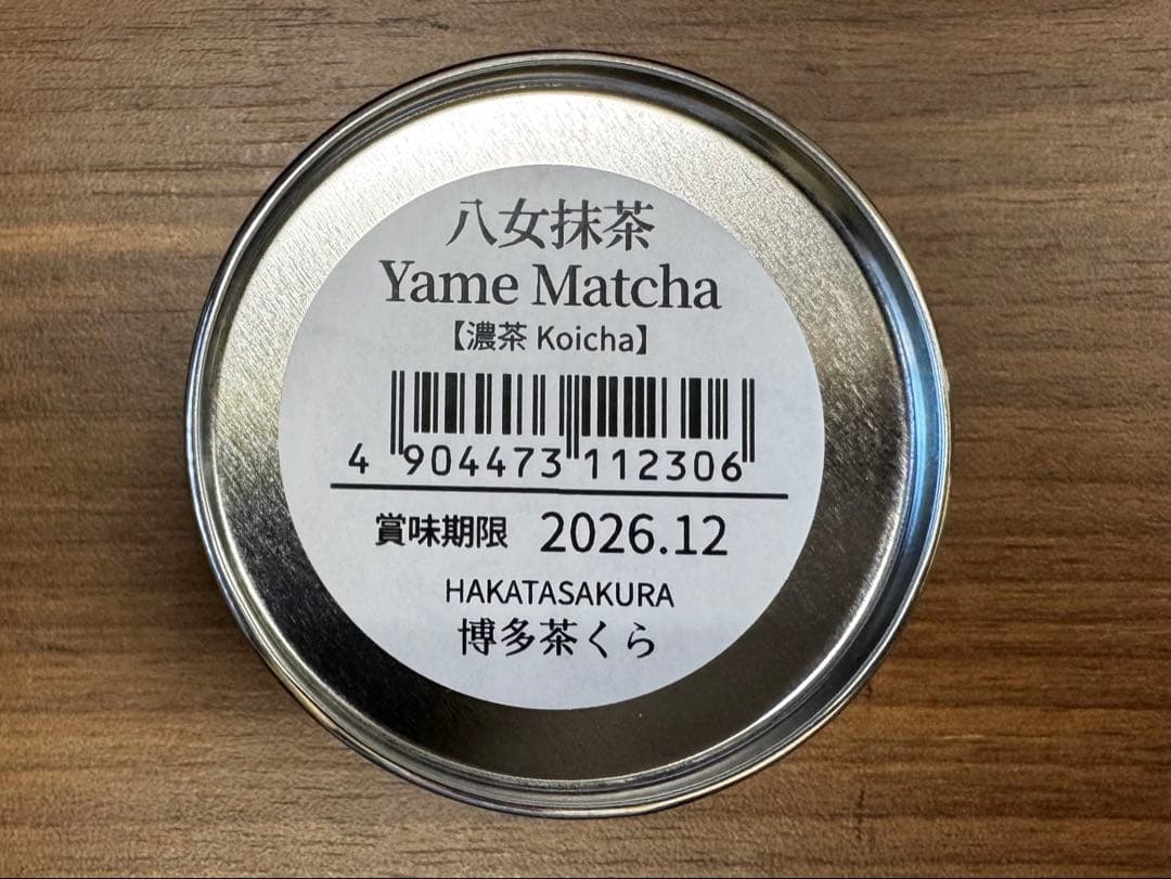 八女抹茶(濃茶)缶 20g 5個セット 新品未使用