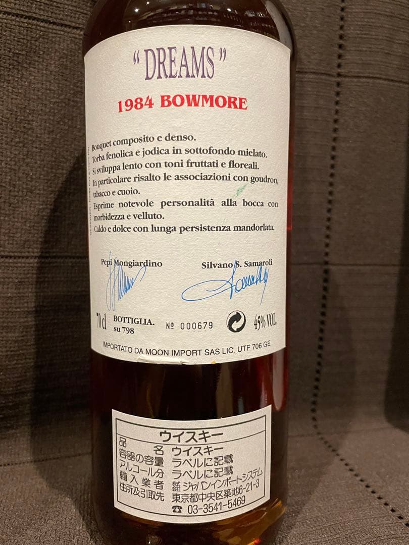 サマローリ　ボウモア　Bowmore 1984 Dreams