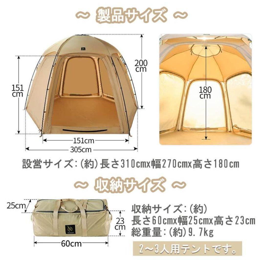 miu deerestガーデンテントRain Melodie ドーム型