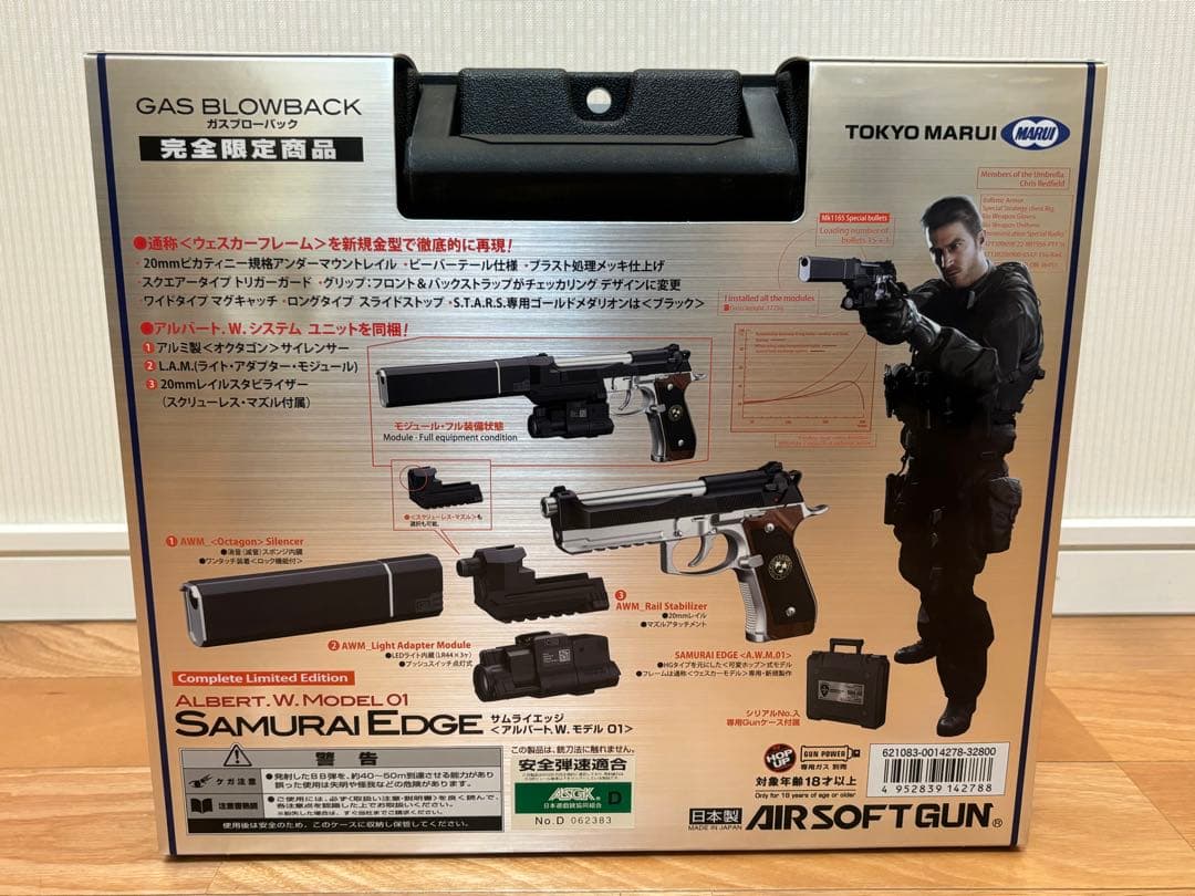 マルイ サムライエッジ アルバート.W.モデル 01 限定版 ASGK刻印有り
