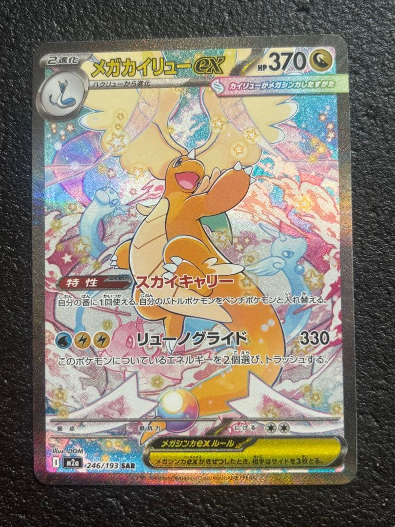 【ポケカ】引退品まとめ売り　ポケモンカード(ゼイユ、カイリュー、ニンフィアなど)