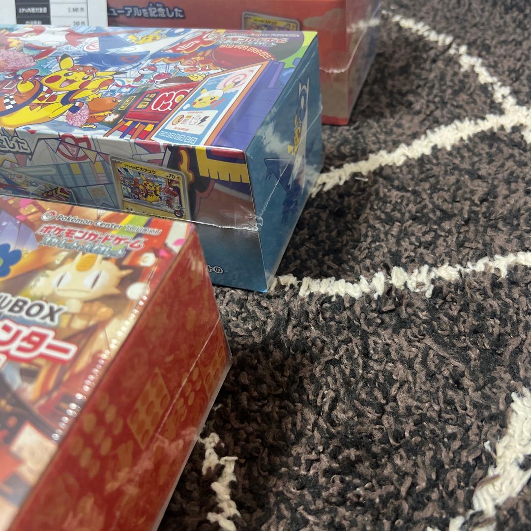 お買い得！スペシャルボックストウホク/ヒロシマ/フクオカ