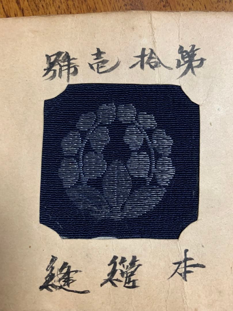 入手不可能！明治中期 布に刺繍した刺繍法15種 文化財クラスの商品