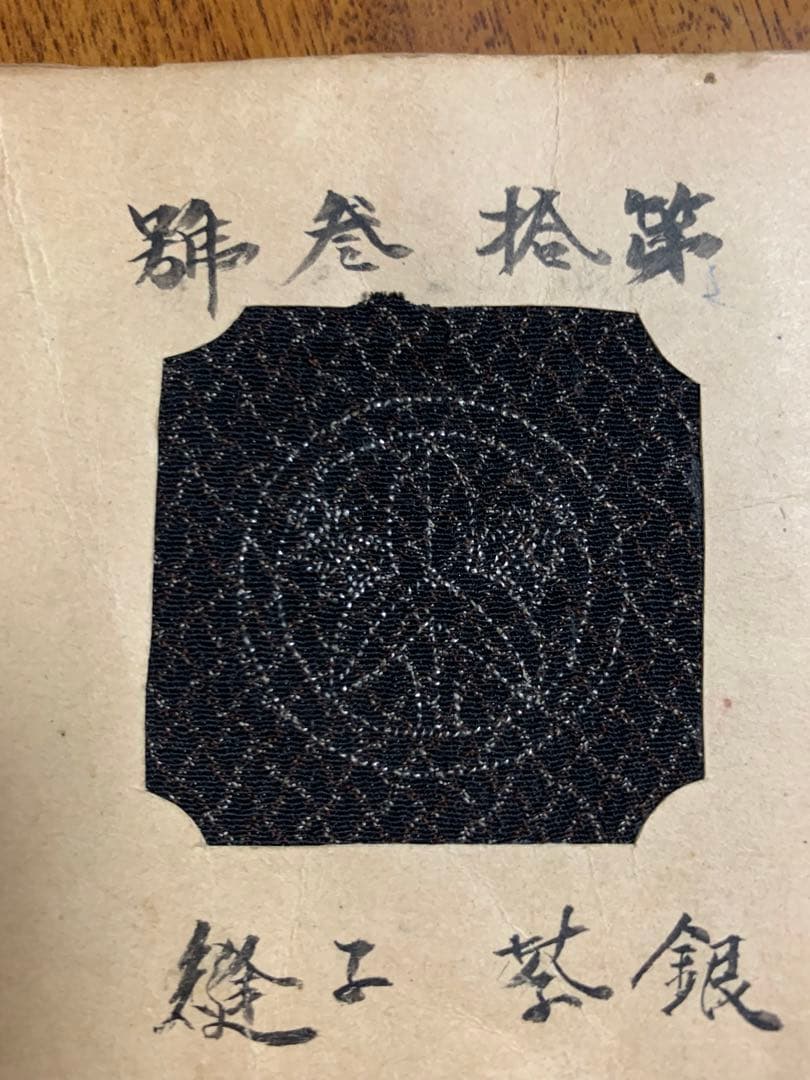 入手不可能！明治中期 布に刺繍した刺繍法15種 文化財クラスの商品
