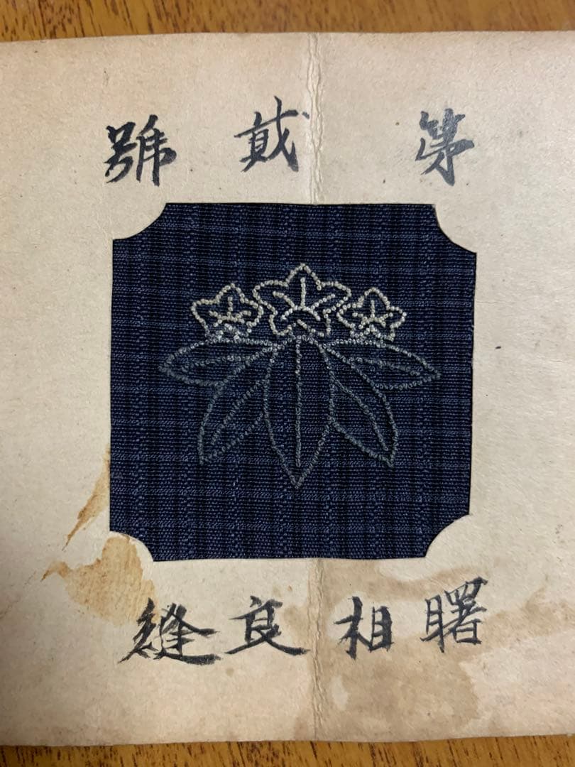 入手不可能！明治中期 布に刺繍した刺繍法15種 文化財クラスの商品