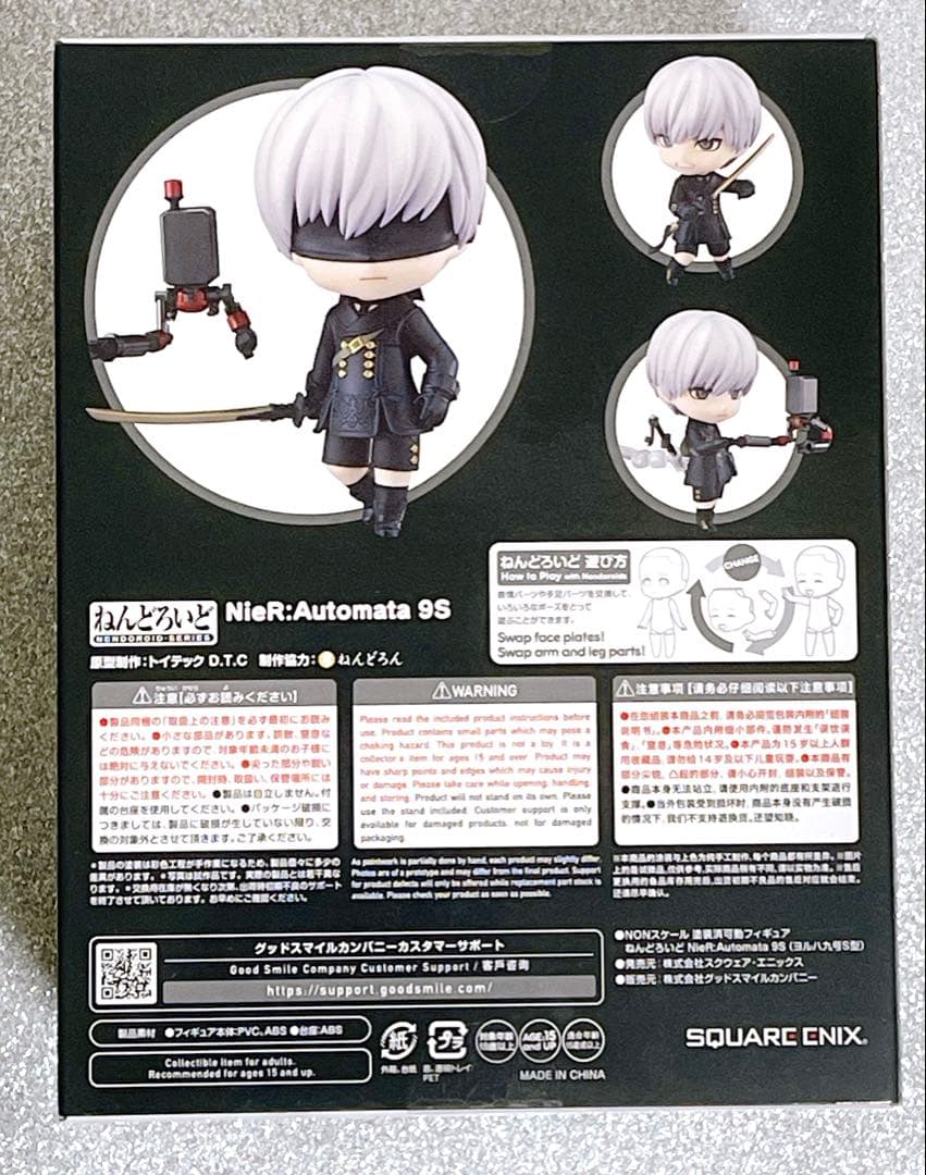 NieR:Automata 2B 9S A2 +ニーア 4体セット ねんどろいど