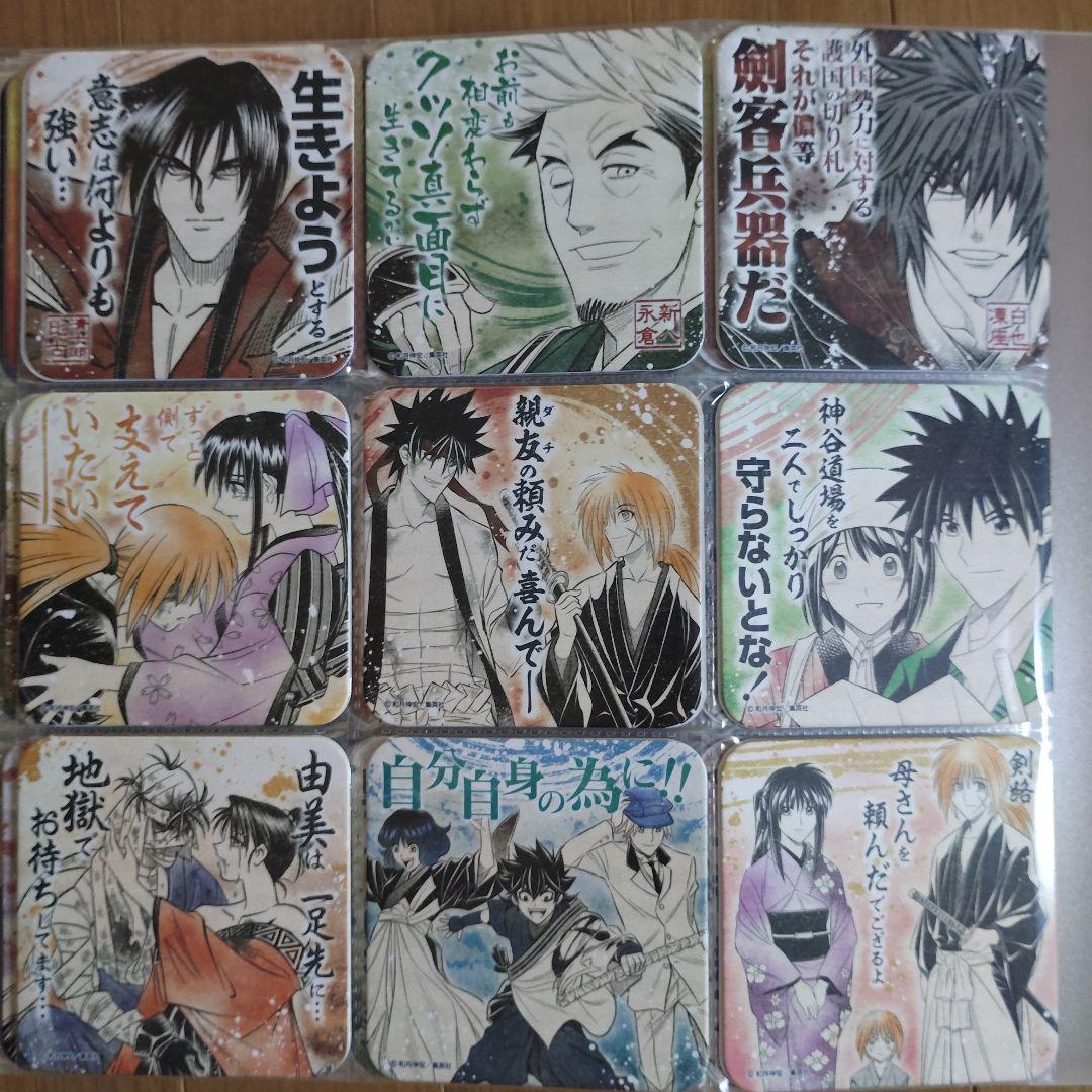 るろうに剣心　アートコースター　コンプリート